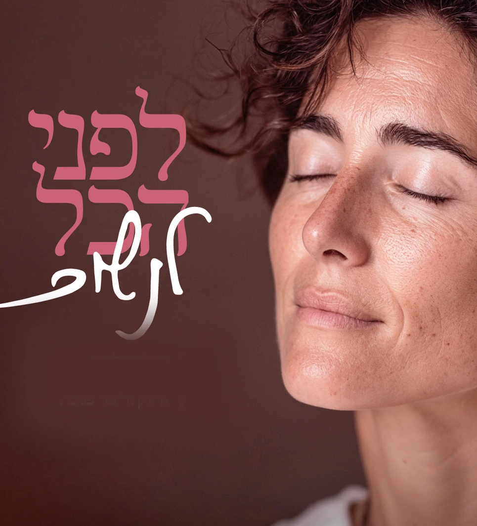 טיפול רקפלקסולוגיה - שקט | דרך גוף, רגש ורפלקסולוגיה